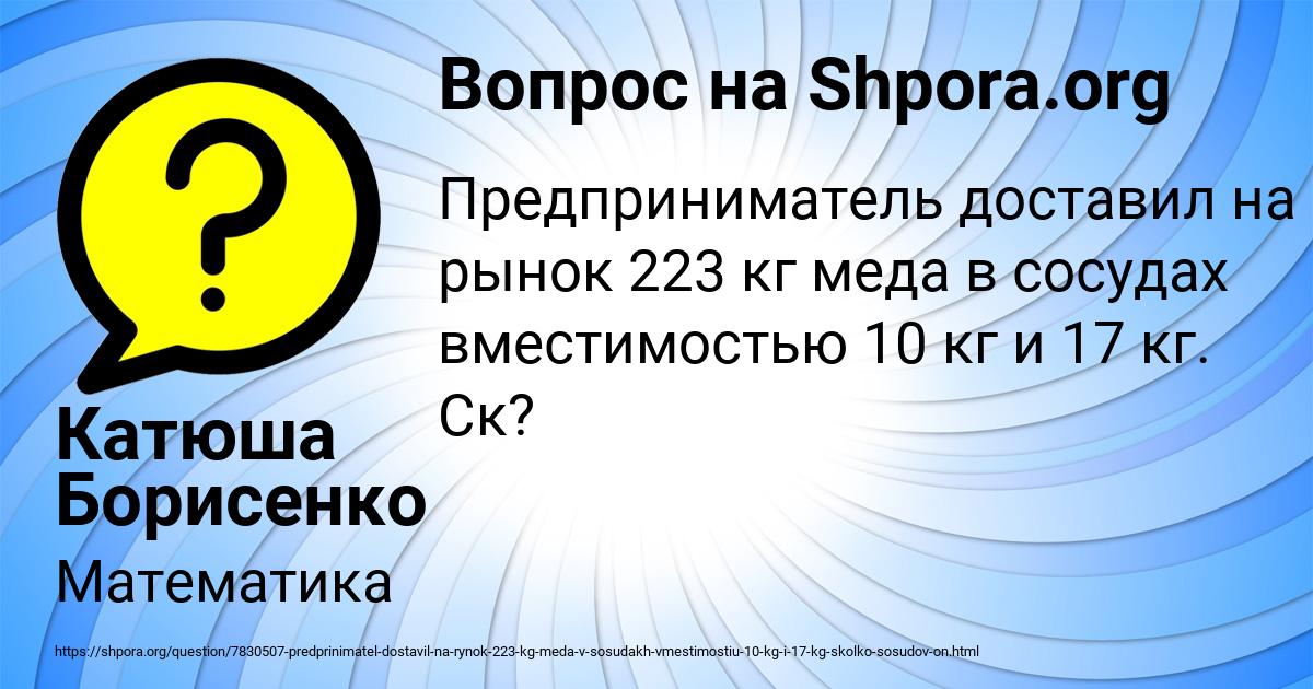 Картинка с текстом вопроса от пользователя Катюша Борисенко
