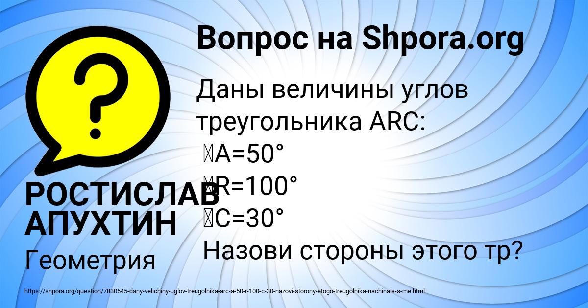 Картинка с текстом вопроса от пользователя РОСТИСЛАВ АПУХТИН