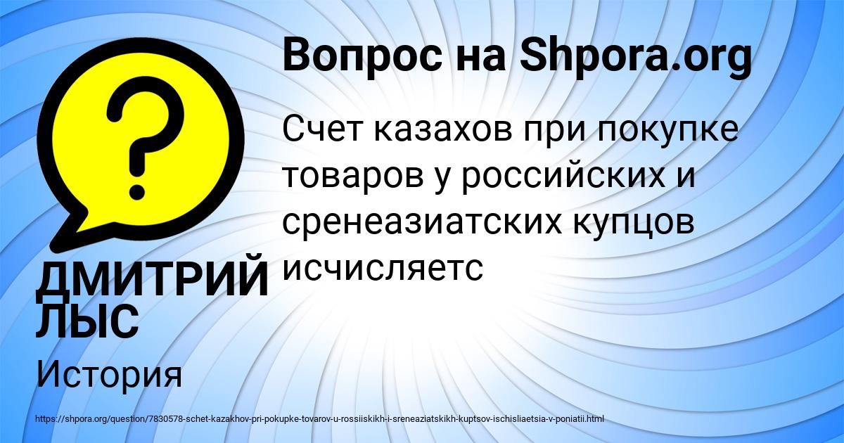 Картинка с текстом вопроса от пользователя ДМИТРИЙ ЛЫС