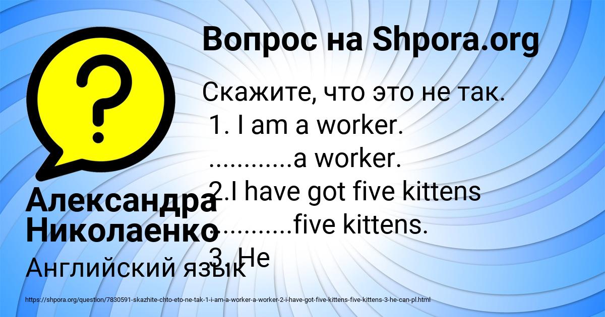 Картинка с текстом вопроса от пользователя Александра Николаенко