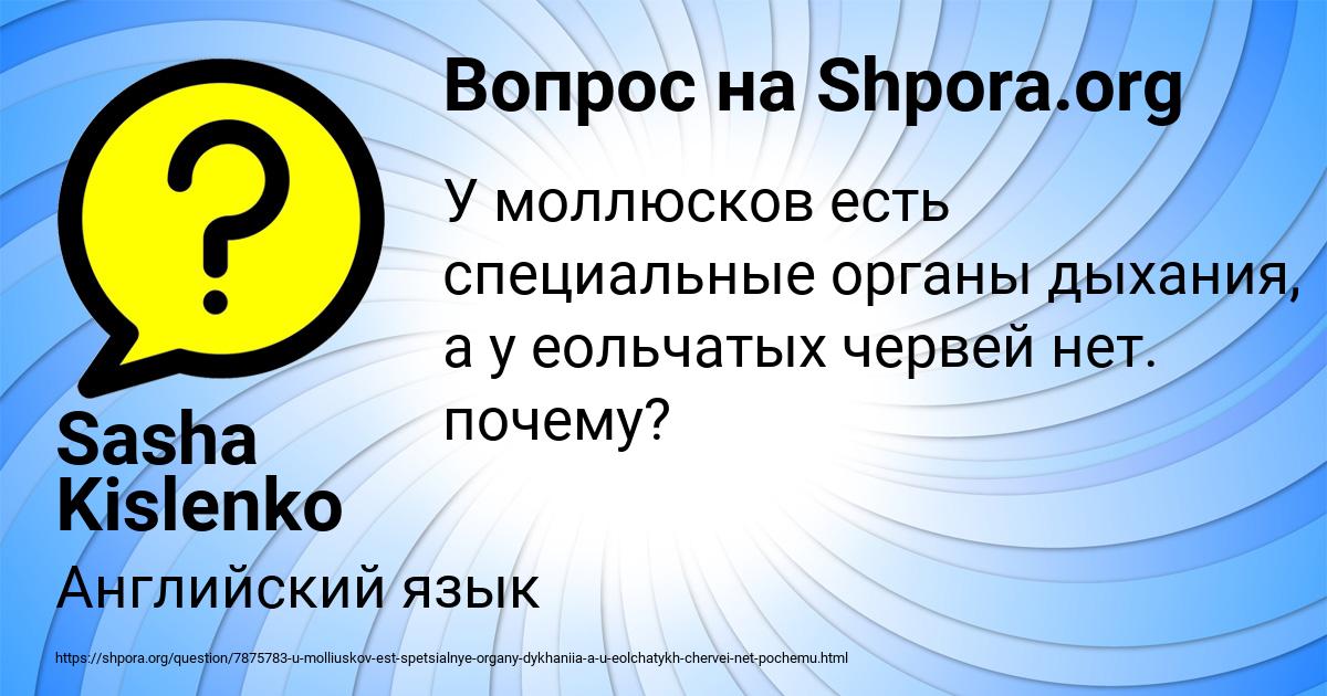 Картинка с текстом вопроса от пользователя АНДРЕЙ СЕРГЕЕНКО