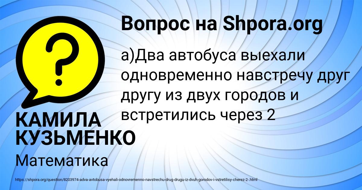 Картинка с текстом вопроса от пользователя КСЮША ЗАБОЛОТНАЯ