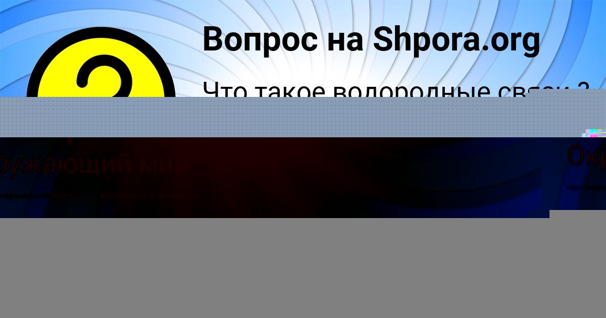 Картинка с текстом вопроса от пользователя Альбина Смоляр