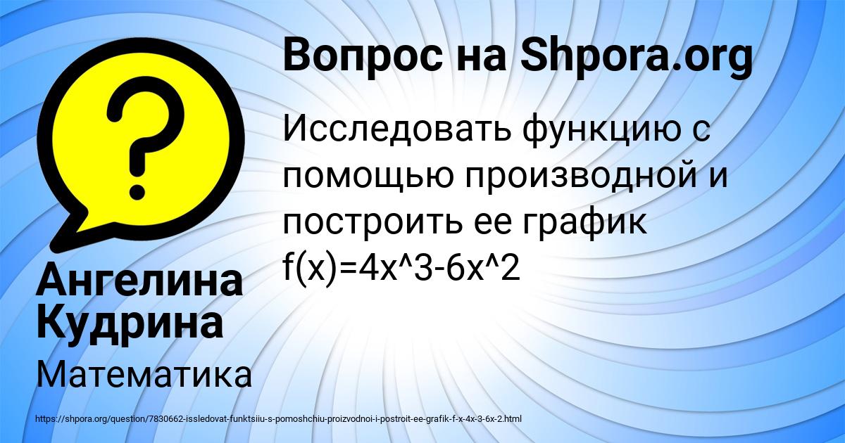 Картинка с текстом вопроса от пользователя Ангелина Кудрина