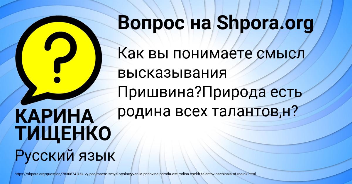 Картинка с текстом вопроса от пользователя КАРИНА ТИЩЕНКО