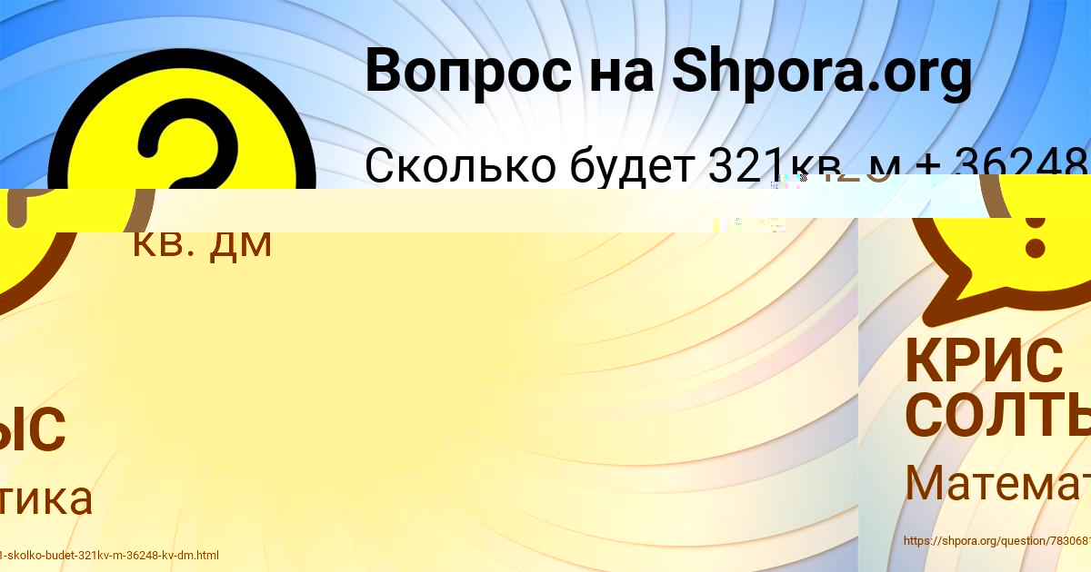 Картинка с текстом вопроса от пользователя КРИС СОЛТЫС