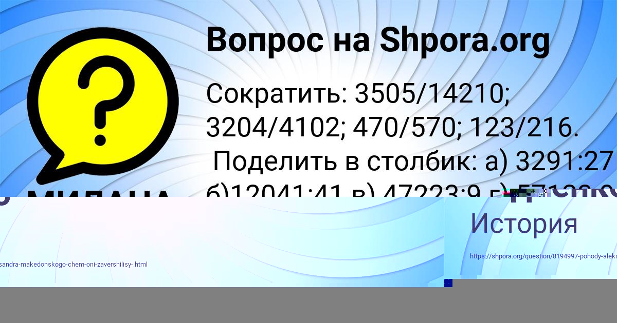 Картинка с текстом вопроса от пользователя МИЛАНА ПОТАПЕНКО