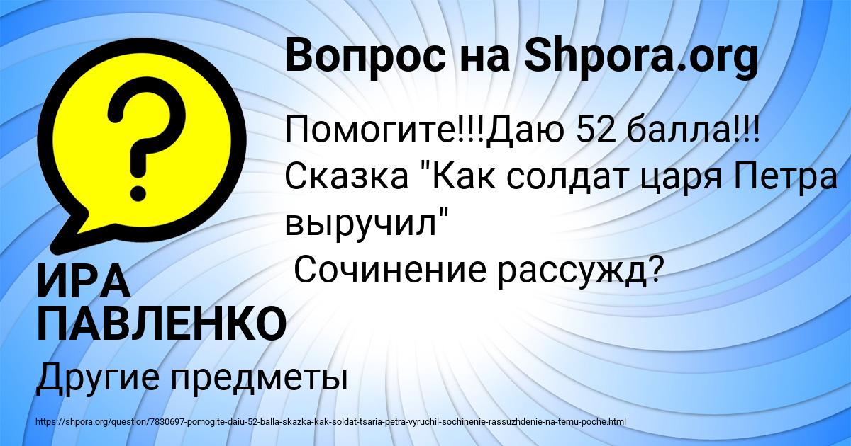 Картинка с текстом вопроса от пользователя ИРА ПАВЛЕНКО