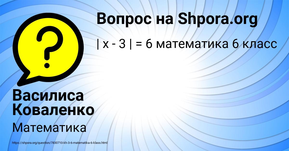 Картинка с текстом вопроса от пользователя Василиса Коваленко