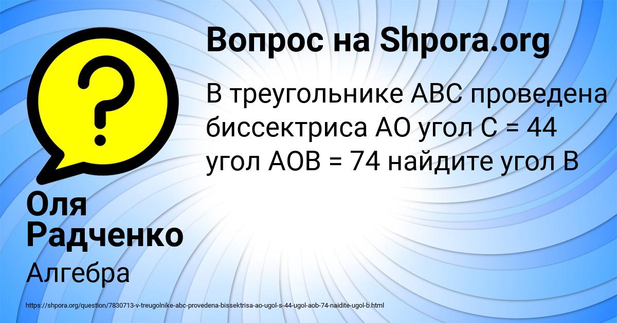 Картинка с текстом вопроса от пользователя Оля Радченко