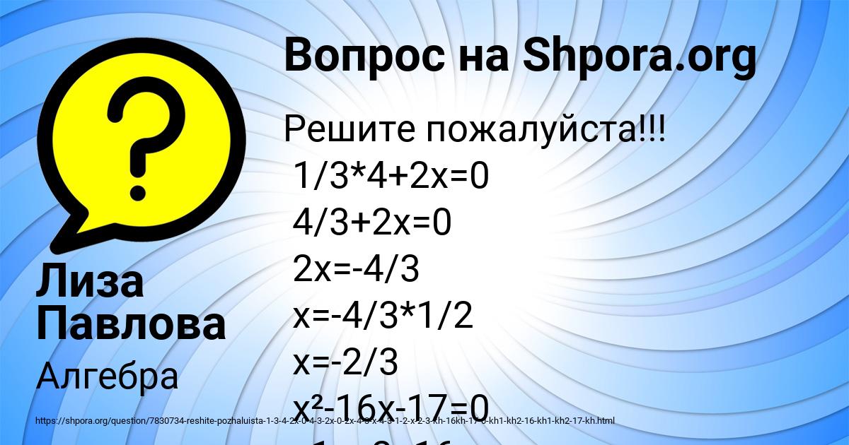 Картинка с текстом вопроса от пользователя Лиза Павлова