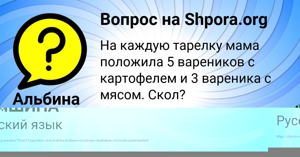 Картинка с текстом вопроса от пользователя Альбина Максименко