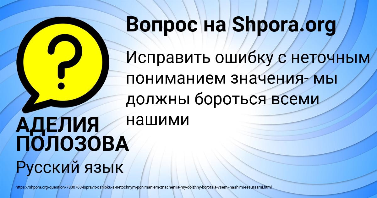 Картинка с текстом вопроса от пользователя АДЕЛИЯ ПОЛОЗОВА