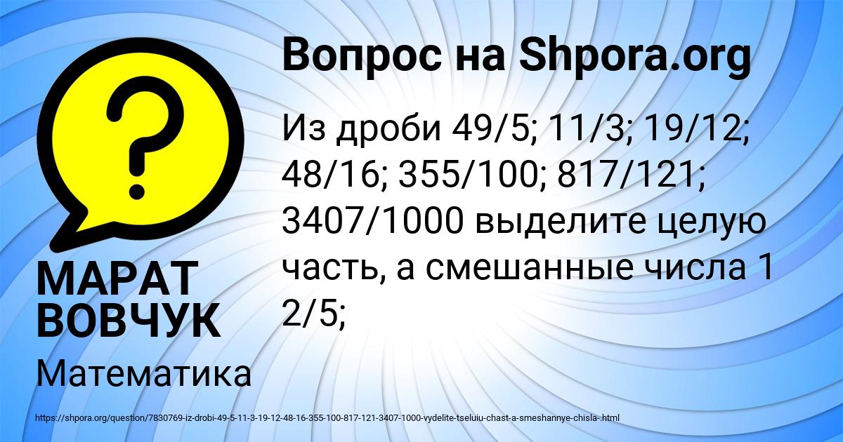 Картинка с текстом вопроса от пользователя МАРАТ ВОВЧУК