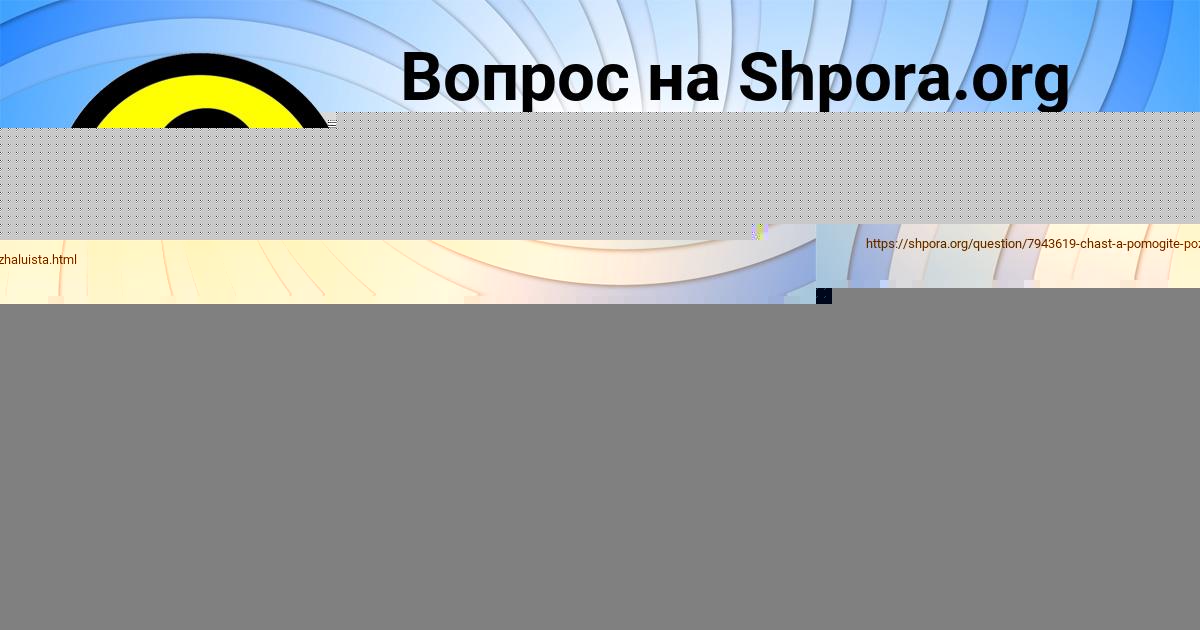 Картинка с текстом вопроса от пользователя АРСЕН НЕСТЕРОВ