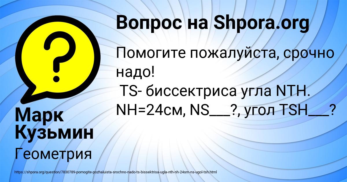 Картинка с текстом вопроса от пользователя Марк Кузьмин