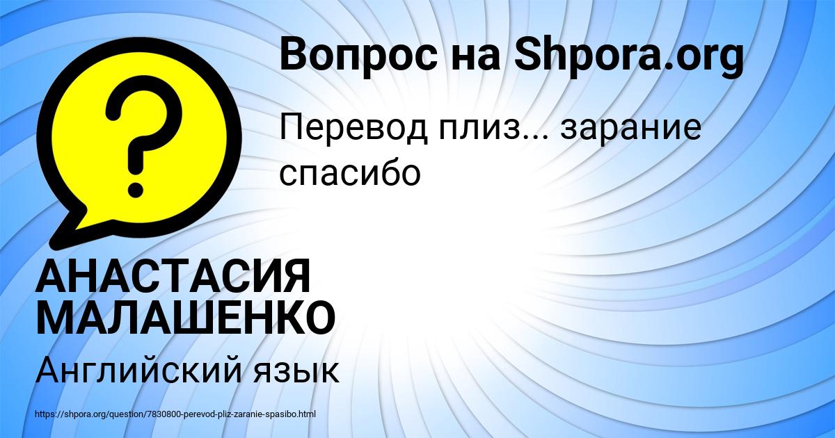 Картинка с текстом вопроса от пользователя АНАСТАСИЯ МАЛАШЕНКО