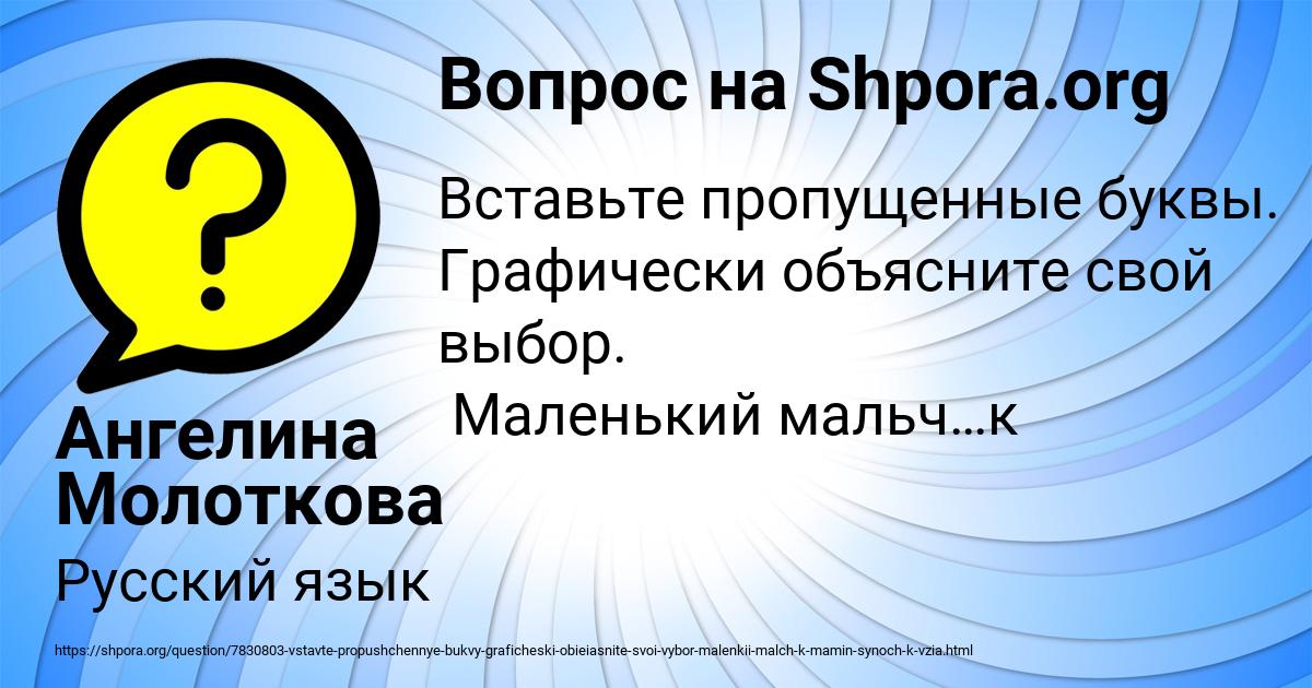 Картинка с текстом вопроса от пользователя Ангелина Молоткова