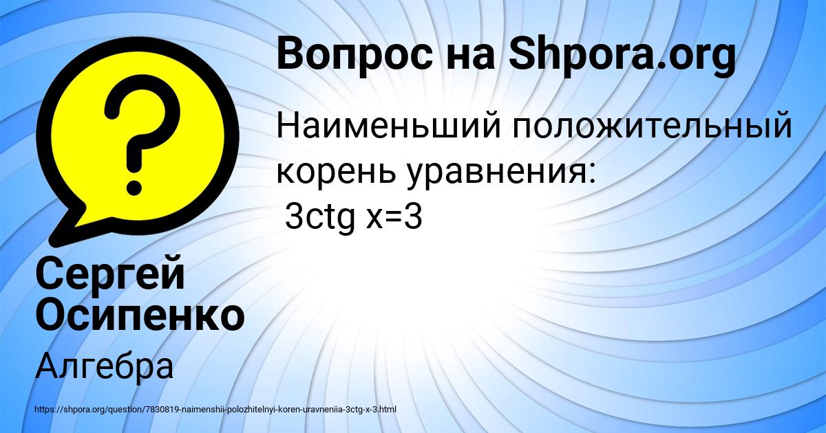 Картинка с текстом вопроса от пользователя Сергей Осипенко