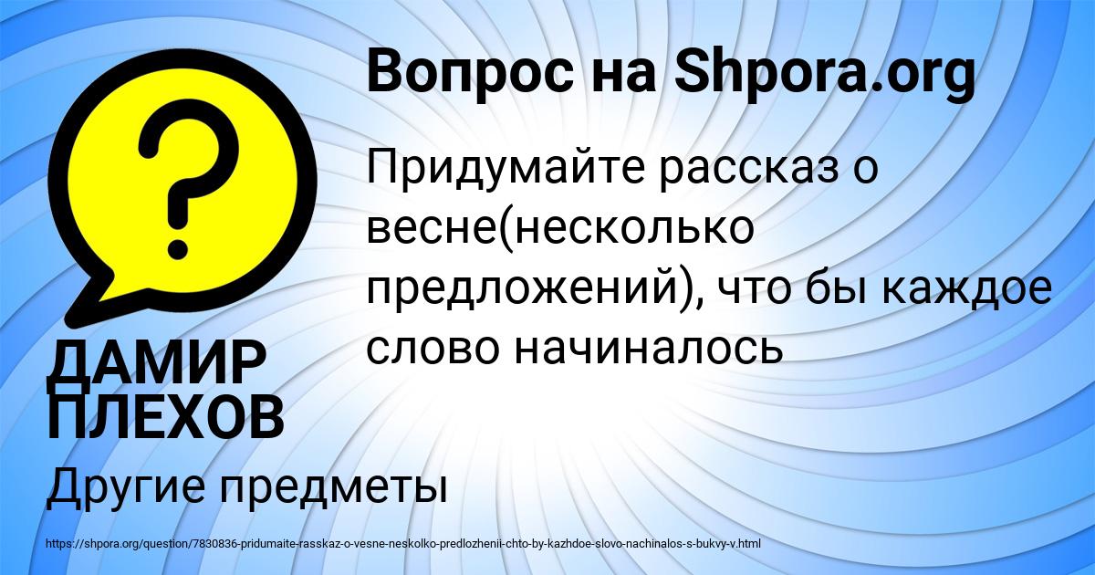 Картинка с текстом вопроса от пользователя ДАМИР ПЛЕХОВ