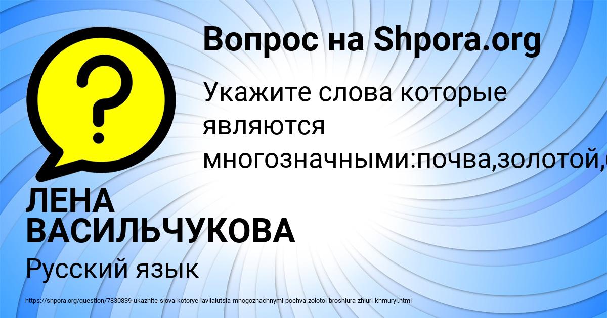 Картинка с текстом вопроса от пользователя ЛЕНА ВАСИЛЬЧУКОВА