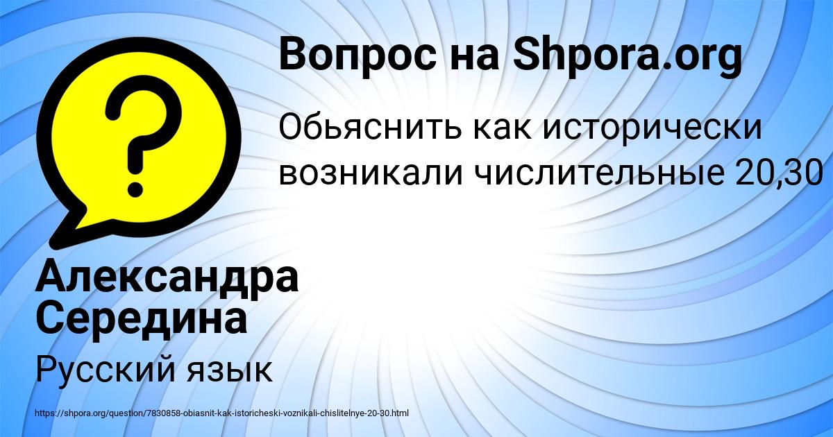 Картинка с текстом вопроса от пользователя Александра Середина