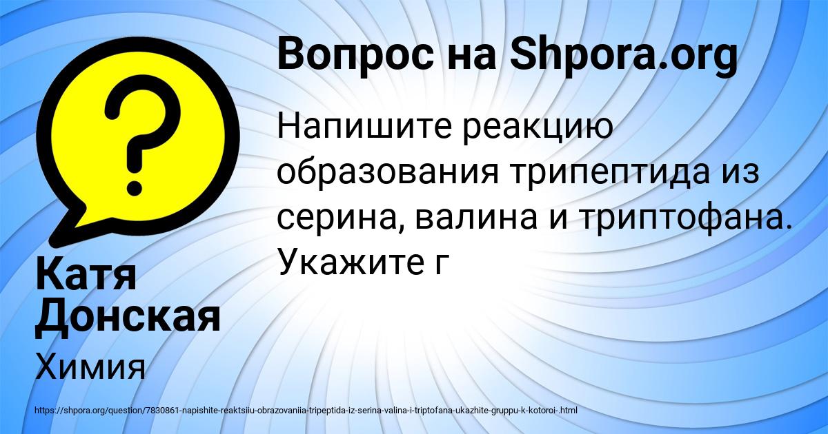 Картинка с текстом вопроса от пользователя Катя Донская