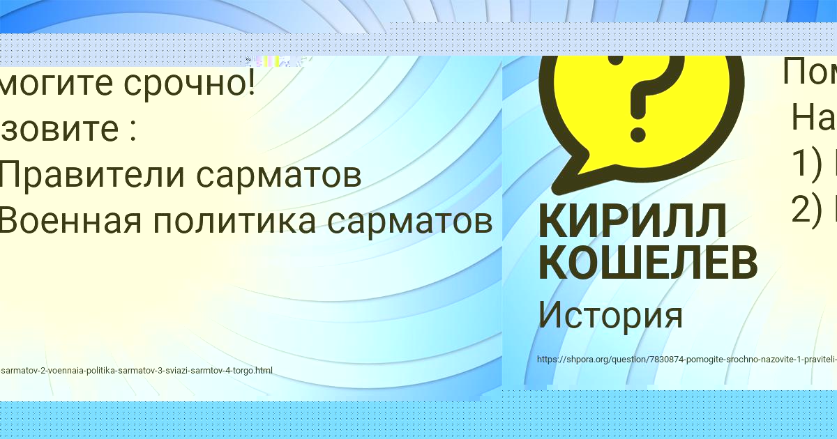 Картинка с текстом вопроса от пользователя КИРИЛЛ КОШЕЛЕВ