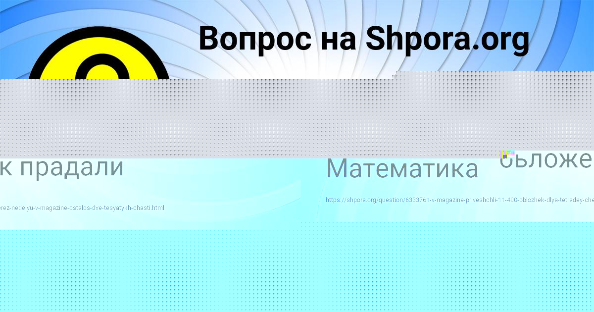 Картинка с текстом вопроса от пользователя ЖЕКА ЗАМЯТИН