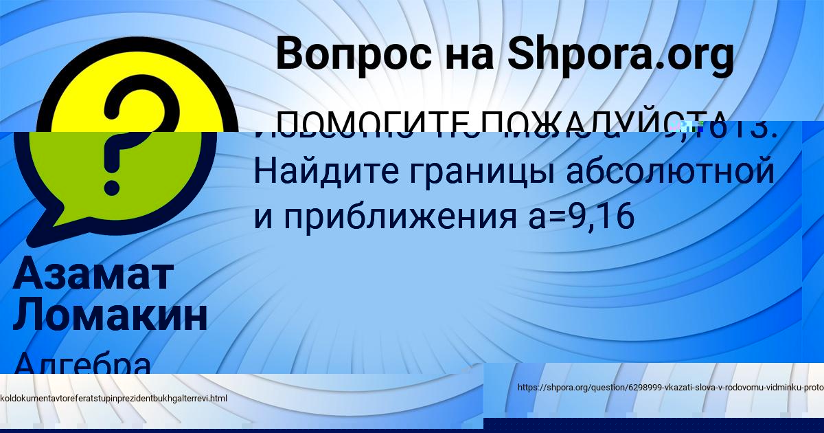 Картинка с текстом вопроса от пользователя ЕВГЕНИЯ БАХТИНА