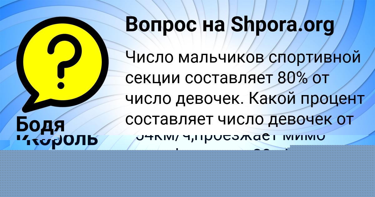 Картинка с текстом вопроса от пользователя STANISLAV LVOV
