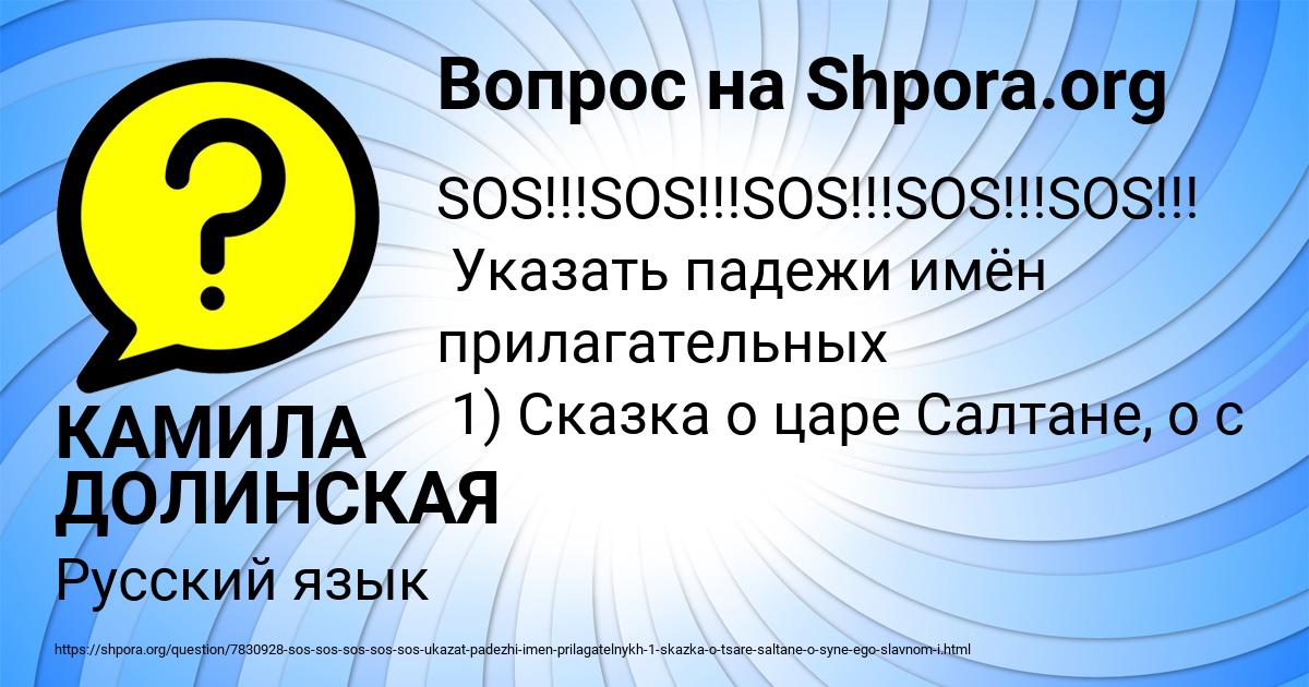 Картинка с текстом вопроса от пользователя КАМИЛА ДОЛИНСКАЯ