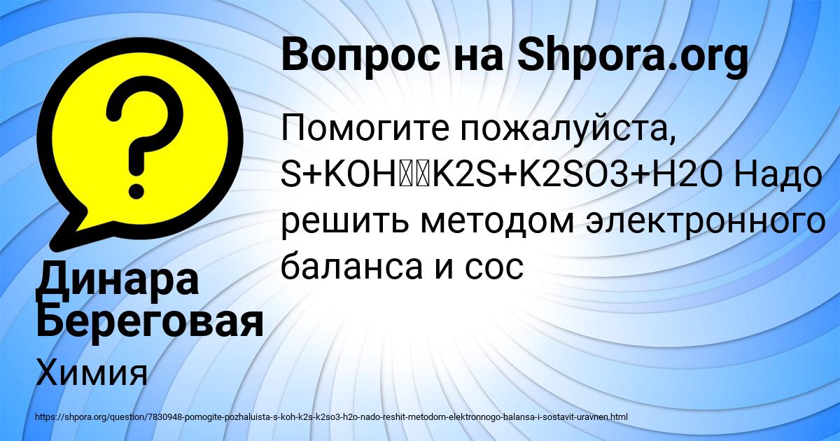 Картинка с текстом вопроса от пользователя Динара Береговая