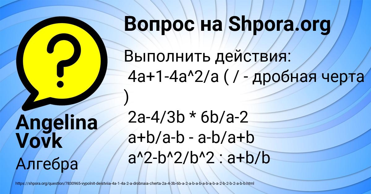 Картинка с текстом вопроса от пользователя Angelina Vovk