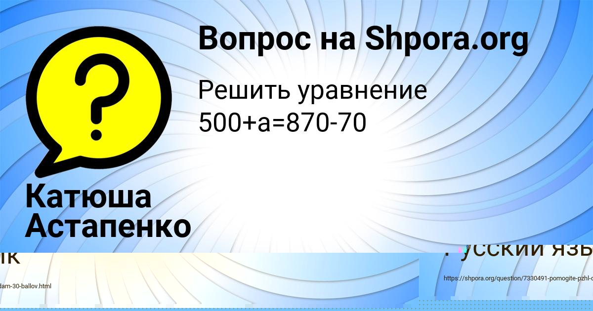 Картинка с текстом вопроса от пользователя Катюша Астапенко 