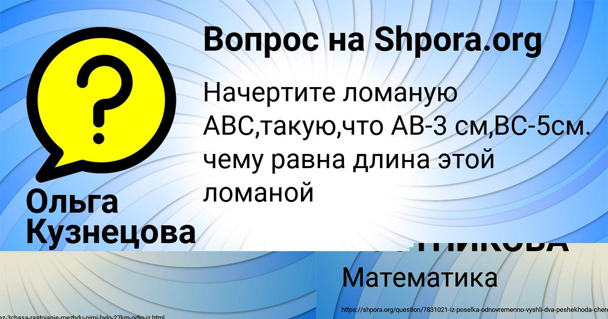 Картинка с текстом вопроса от пользователя АНУШ ПОСТНИКОВА