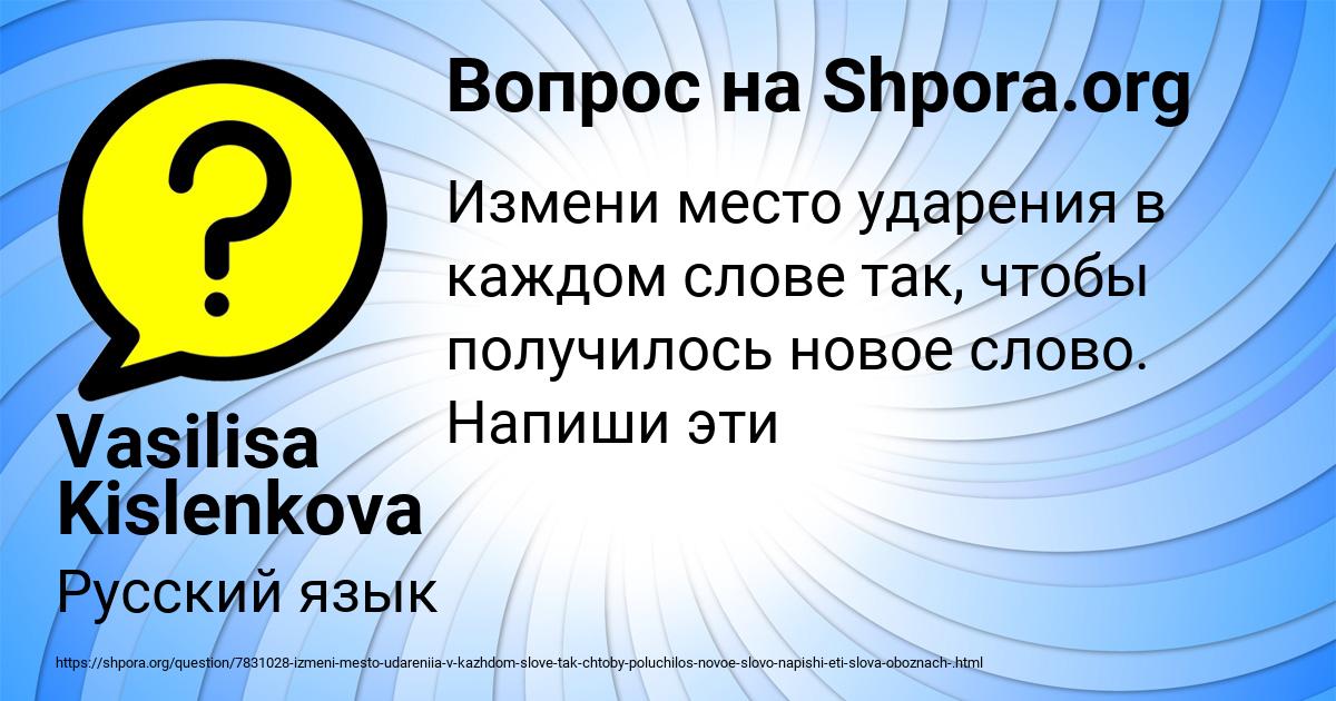 Картинка с текстом вопроса от пользователя Vasilisa Kislenkova