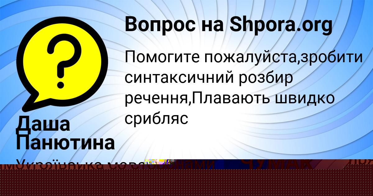 Картинка с текстом вопроса от пользователя Даша Панютина