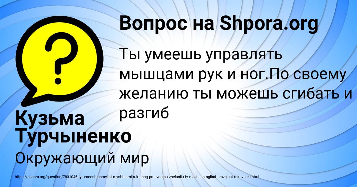 Картинка с текстом вопроса от пользователя Кузьма Турчыненко