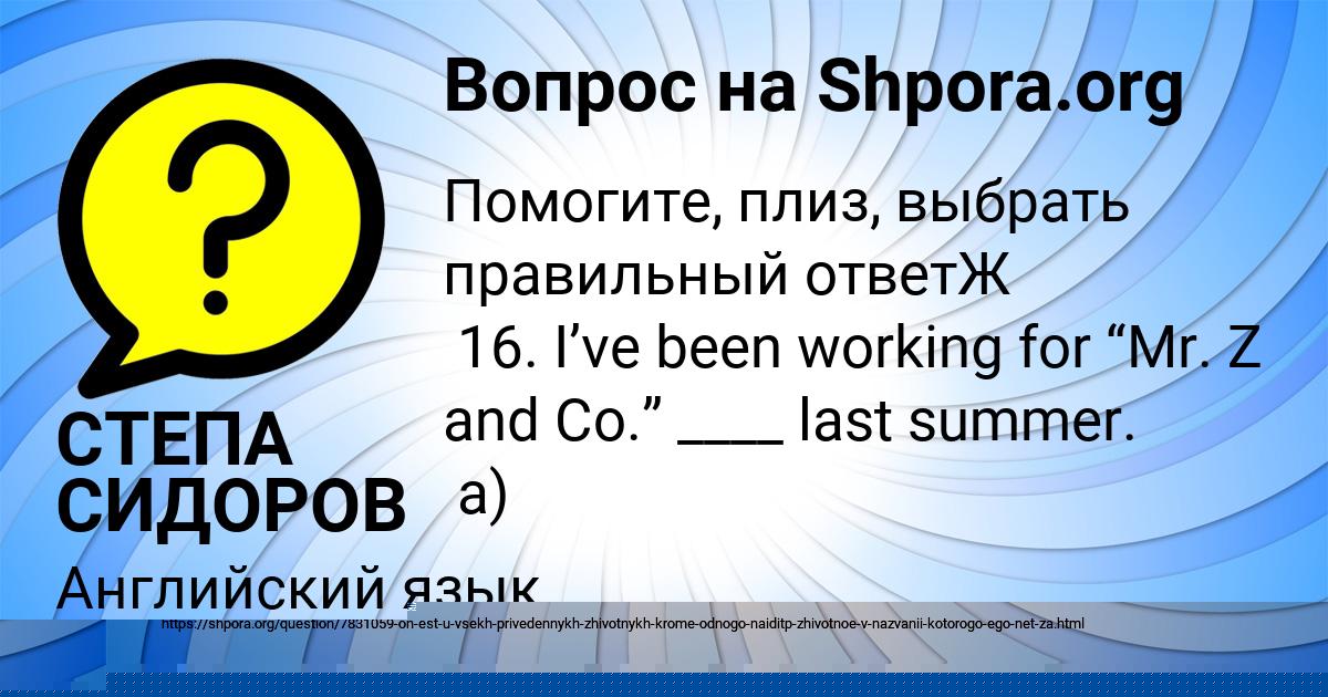 Картинка с текстом вопроса от пользователя ЛЕРКА ВОРОНОВА
