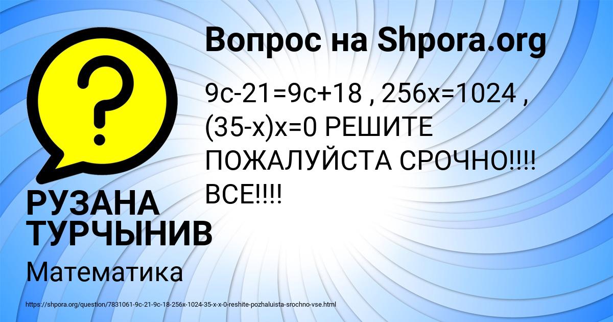 Картинка с текстом вопроса от пользователя РУЗАНА ТУРЧЫНИВ