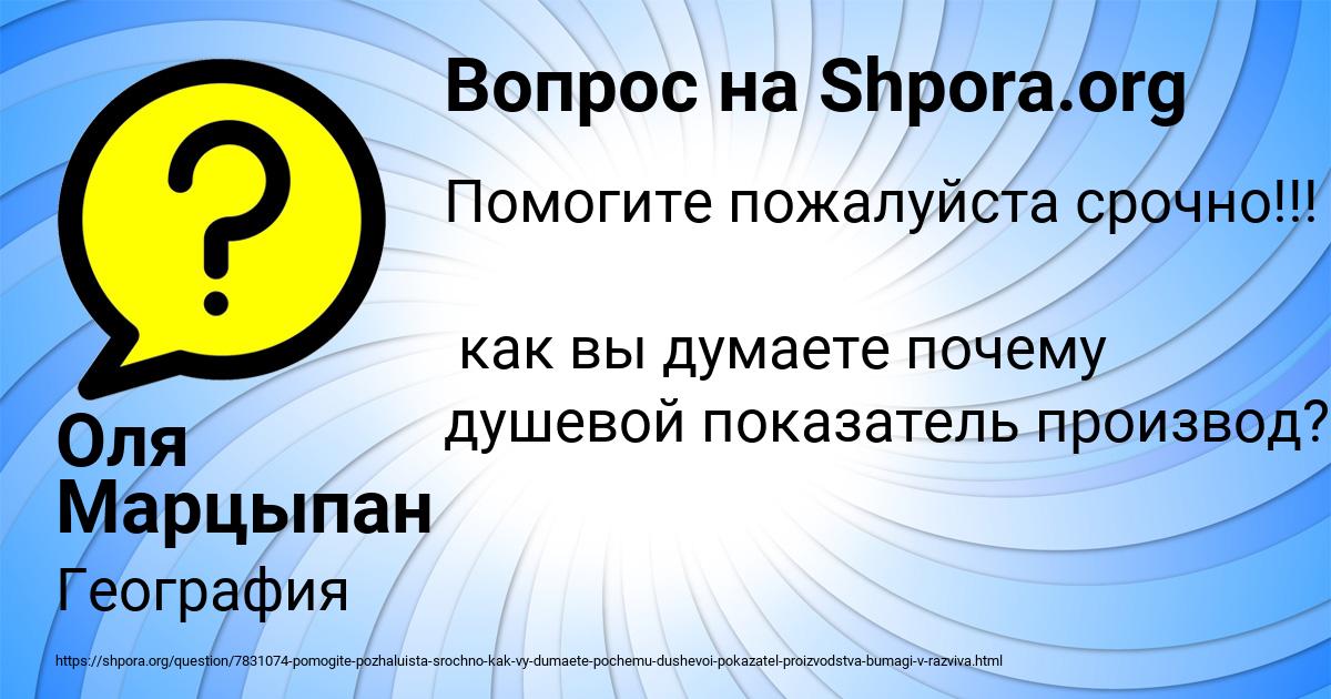 Картинка с текстом вопроса от пользователя Оля Марцыпан