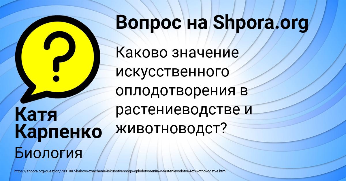 Картинка с текстом вопроса от пользователя Катя Карпенко