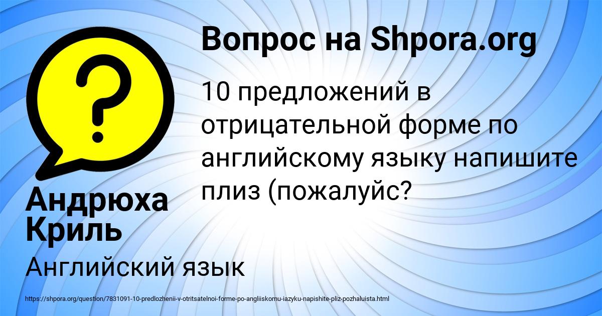 Картинка с текстом вопроса от пользователя Андрюха Криль
