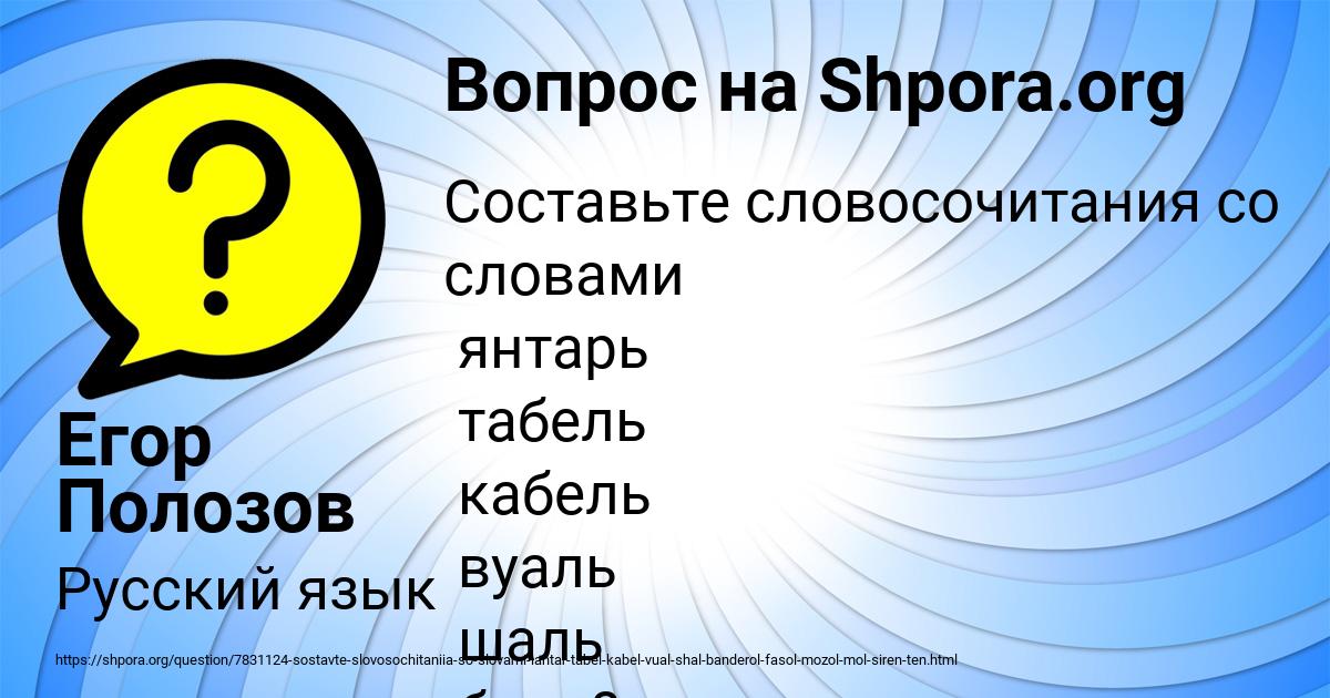 Картинка с текстом вопроса от пользователя Егор Полозов