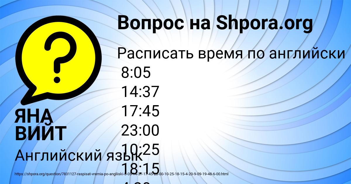 Картинка с текстом вопроса от пользователя ЯНА ВИЙТ