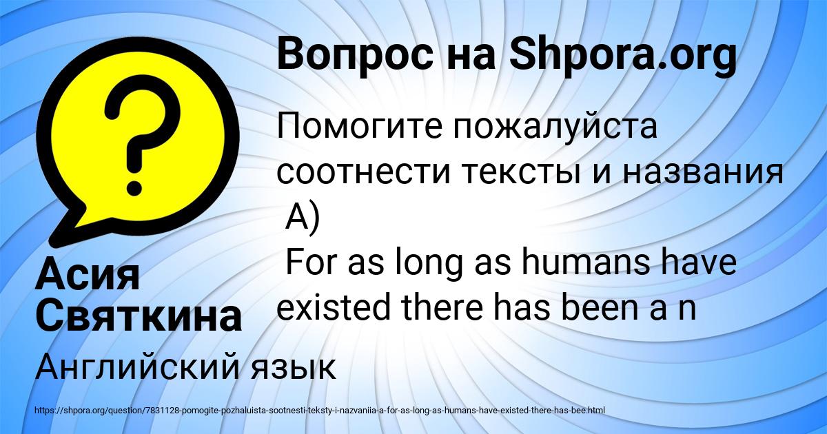 Картинка с текстом вопроса от пользователя Асия Святкина