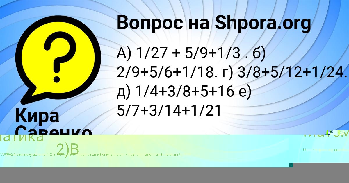 Картинка с текстом вопроса от пользователя Кира Савенко