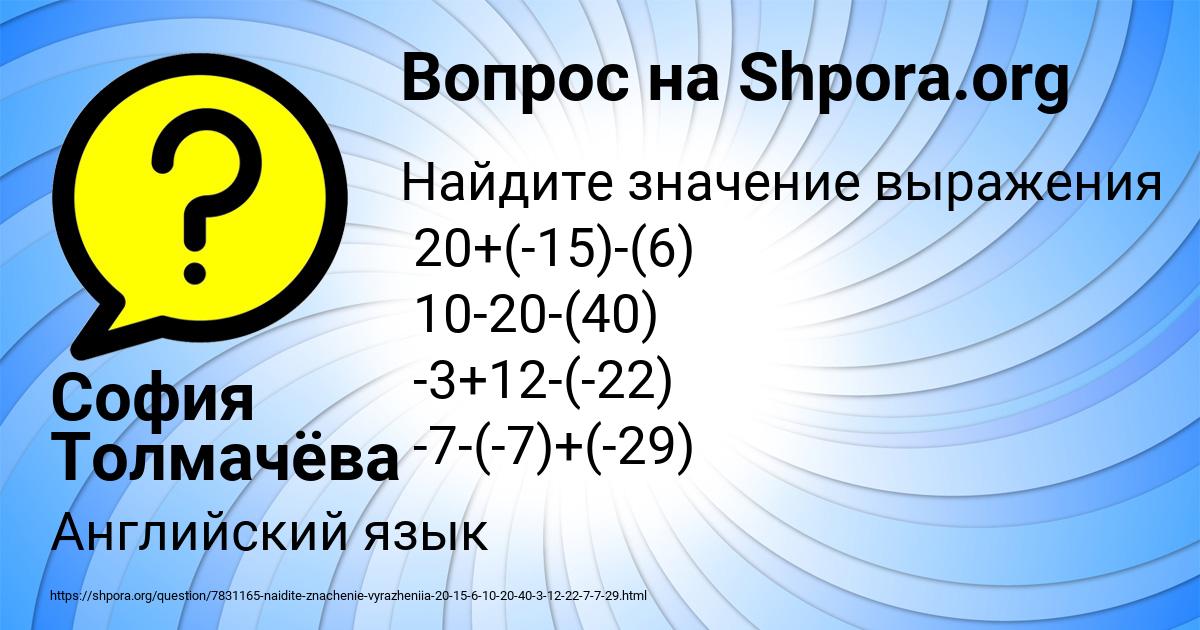 Картинка с текстом вопроса от пользователя София Толмачёва