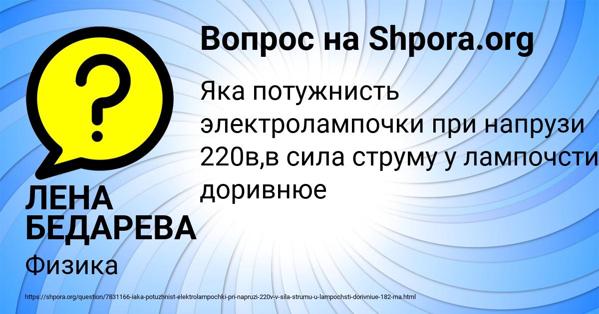 Картинка с текстом вопроса от пользователя ЛЕНА БЕДАРЕВА